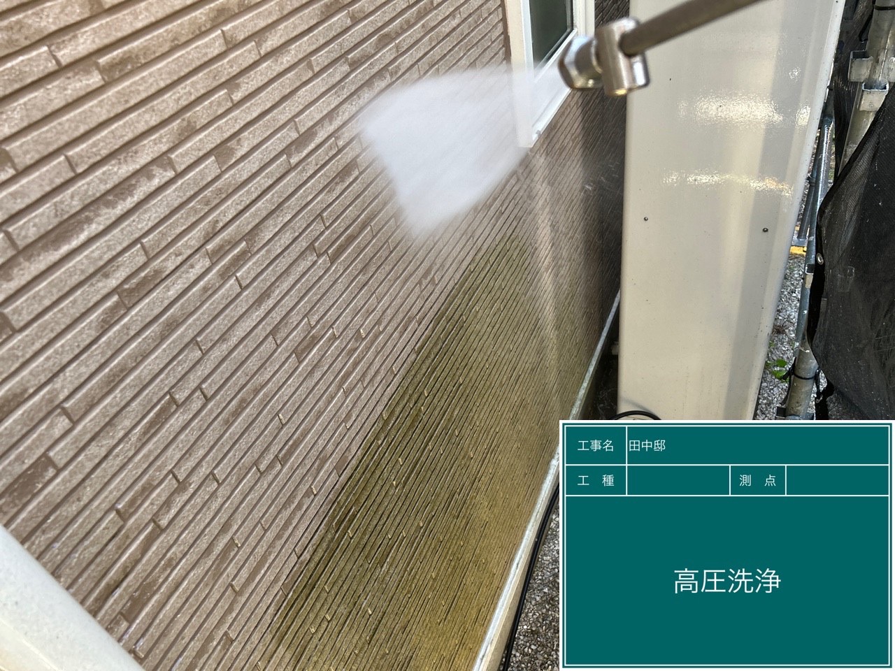 外壁塗装の高圧洗浄作業