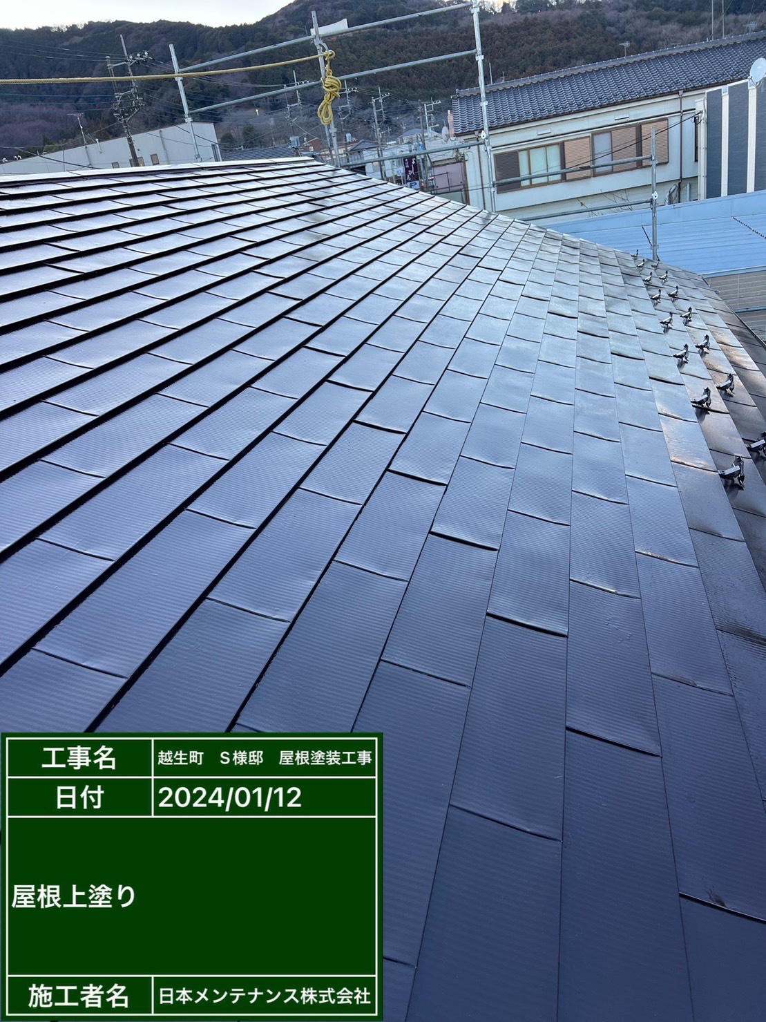 埼玉県越生町で金属屋根を茶色に塗り替えました。