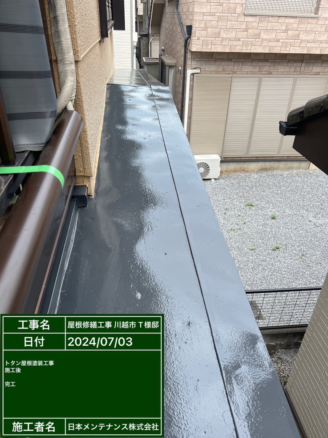 埼玉県川越市で劣化した屋根漆喰をやり替えて、トタン屋根の塗装も行いました！