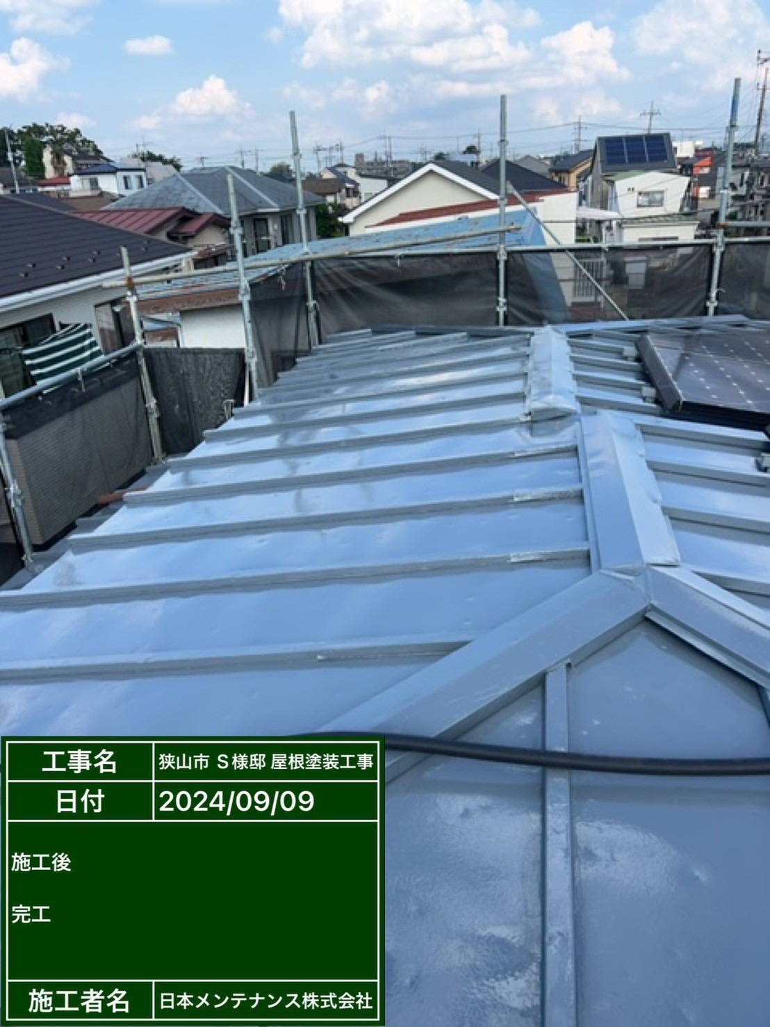 埼玉県狭山市で劣化した板金屋根をシリコン系塗料で塗装をして雨樋も部分的に交換しました！