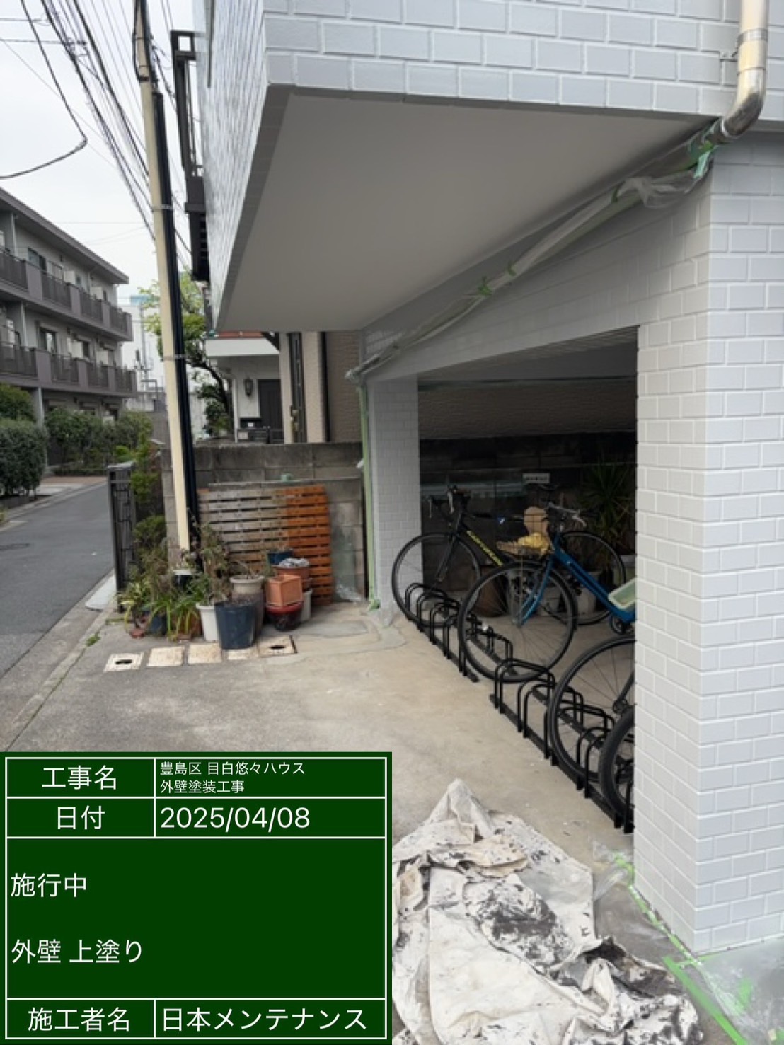 外壁上塗り