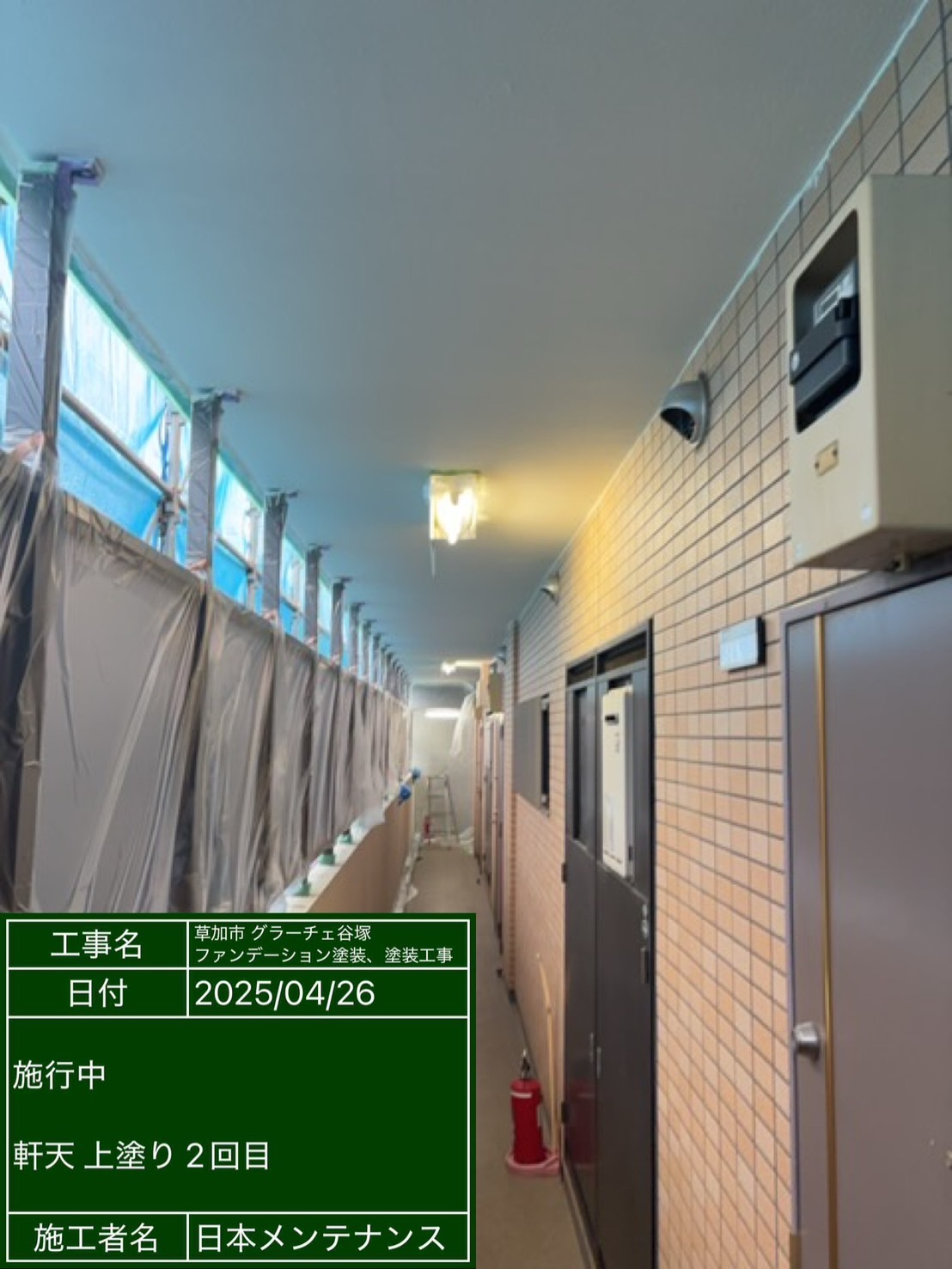 軒天井塗装