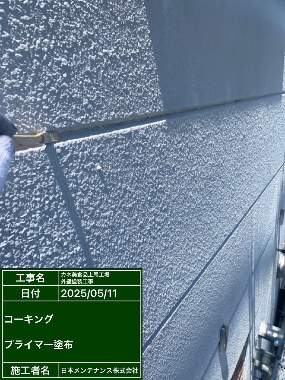 プライマー