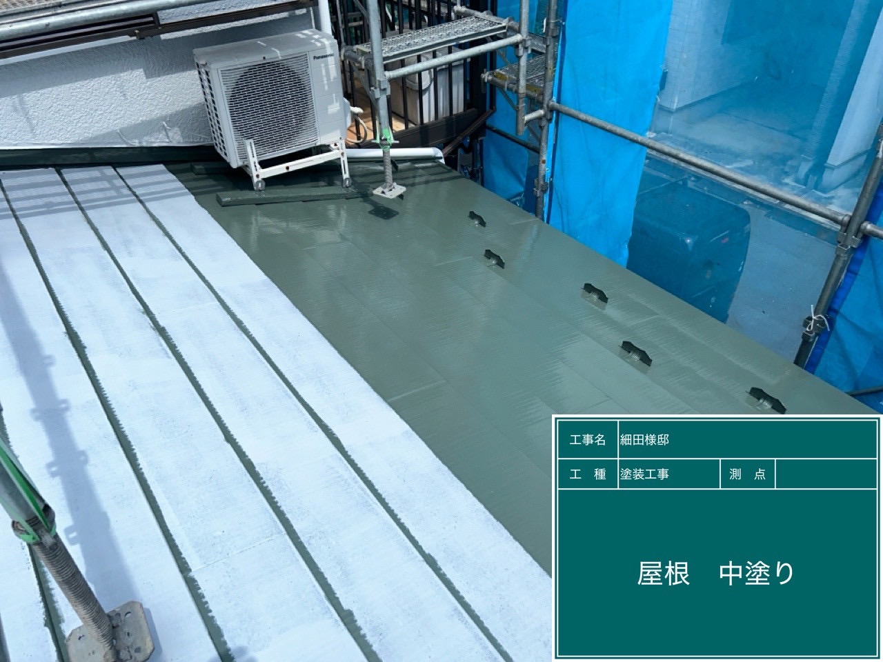 屋根中塗り