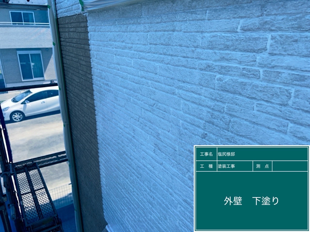 外壁下塗り