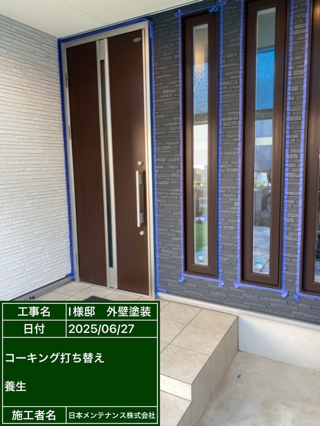 コーキング