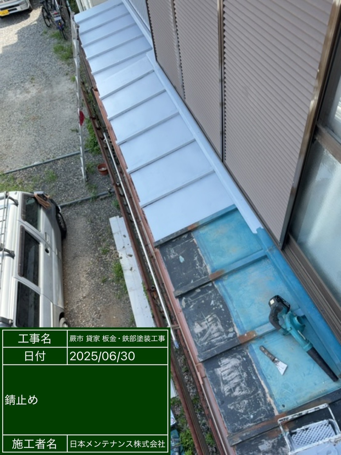 下塗り