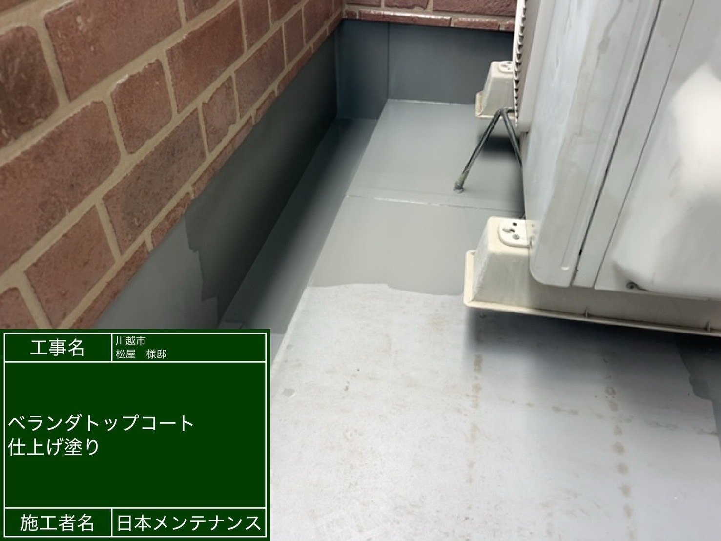 トップコート