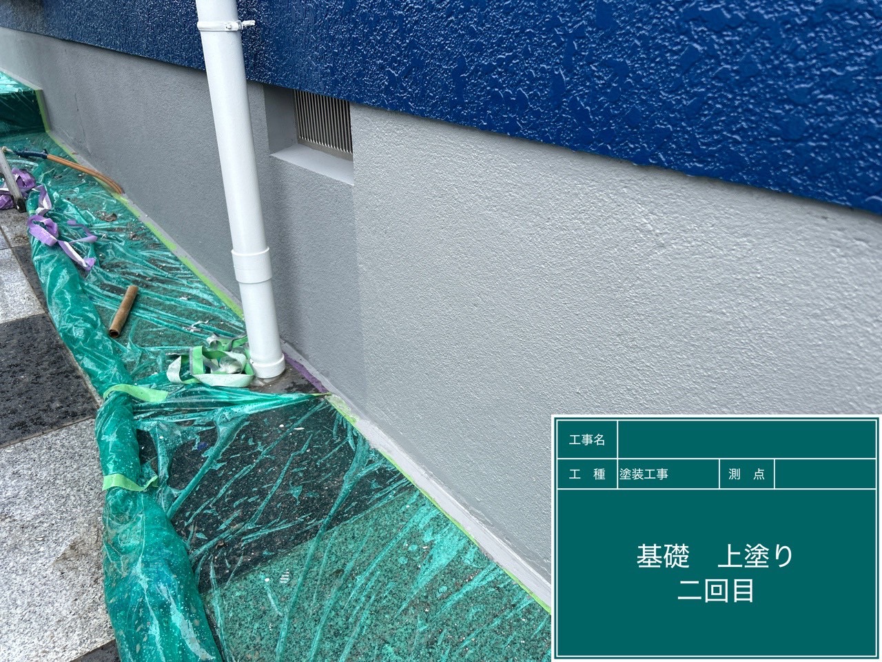 基礎コンクリート塗装