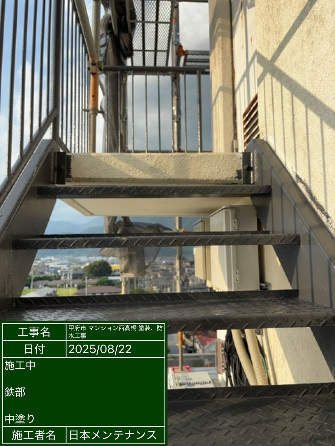 鉄部塗装