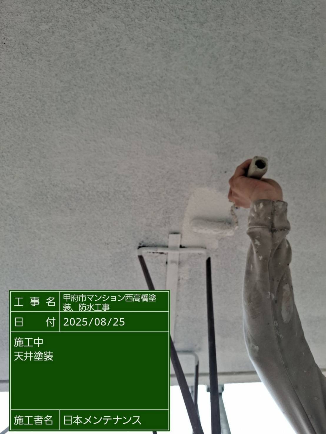 軒天井塗装