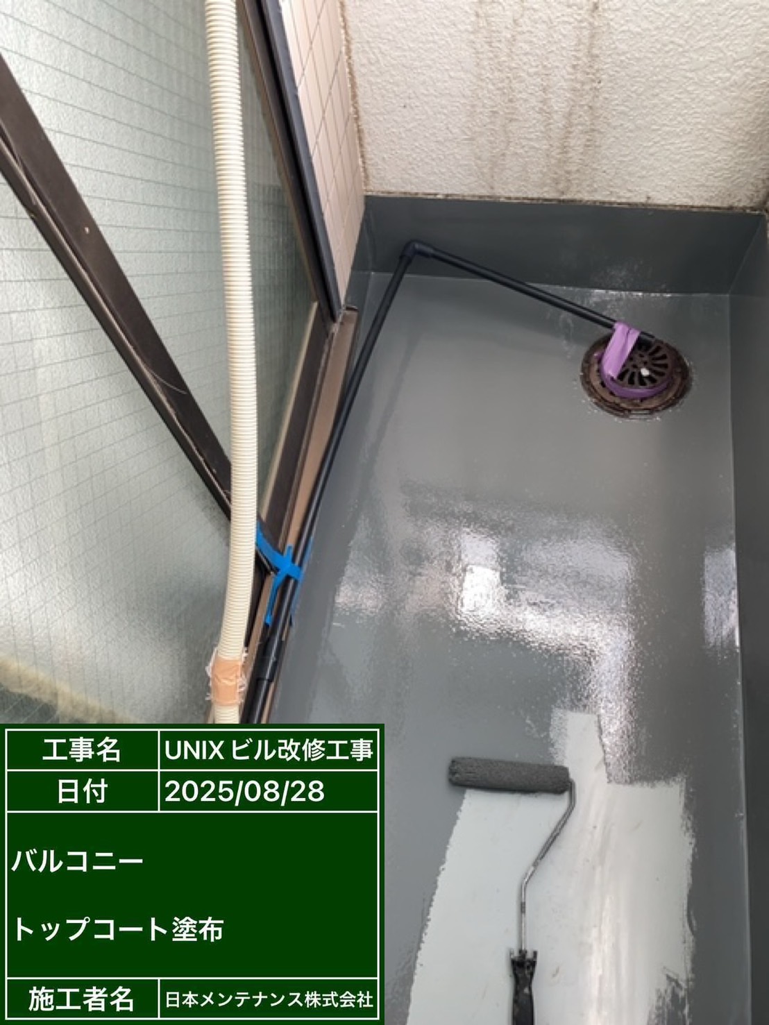 ベランダ防水