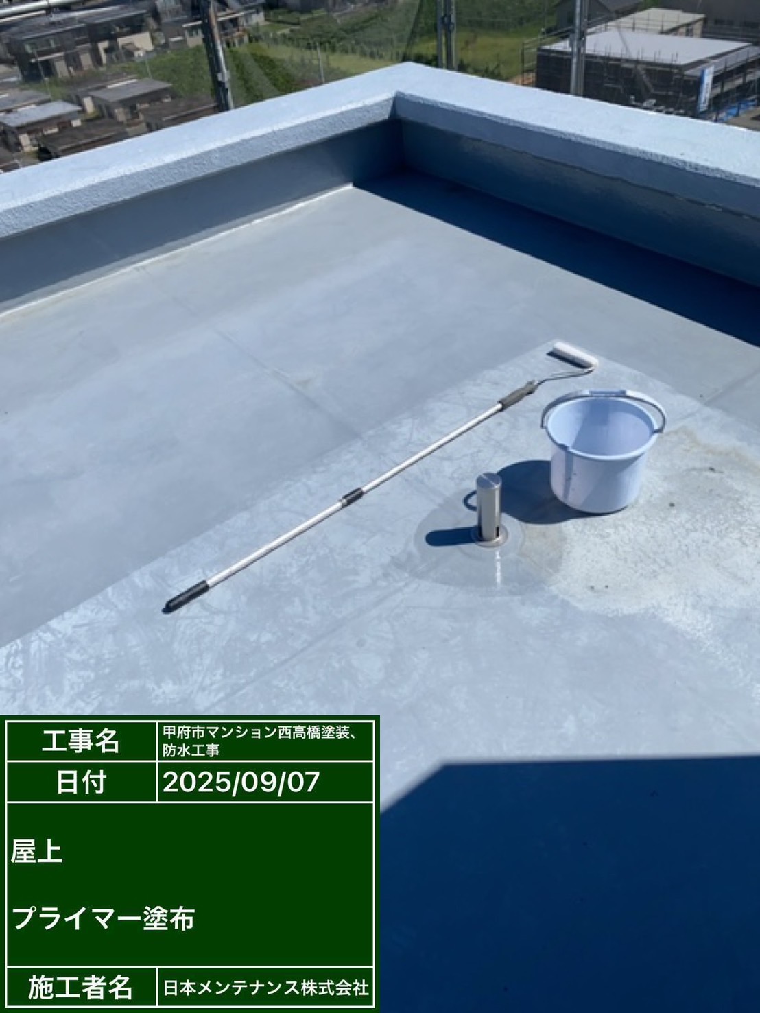 下地プライマー