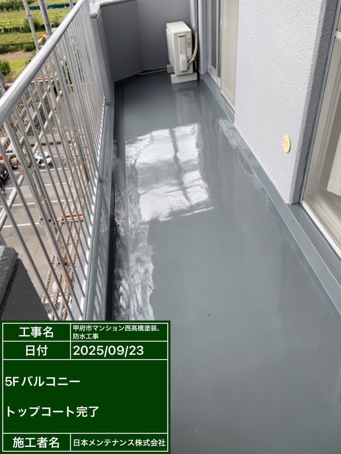 トップコート