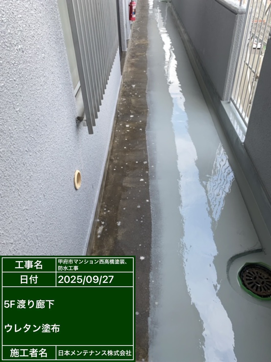 外通路防水