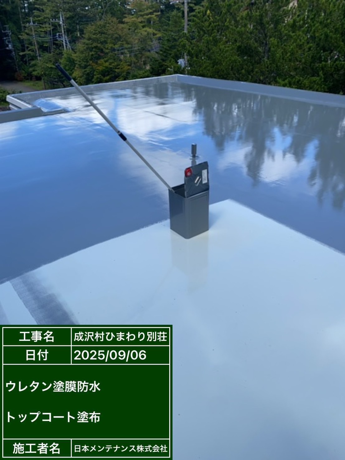 山梨県　鳴沢村で企業所有の保養所の防水工事を行いました！施工後
