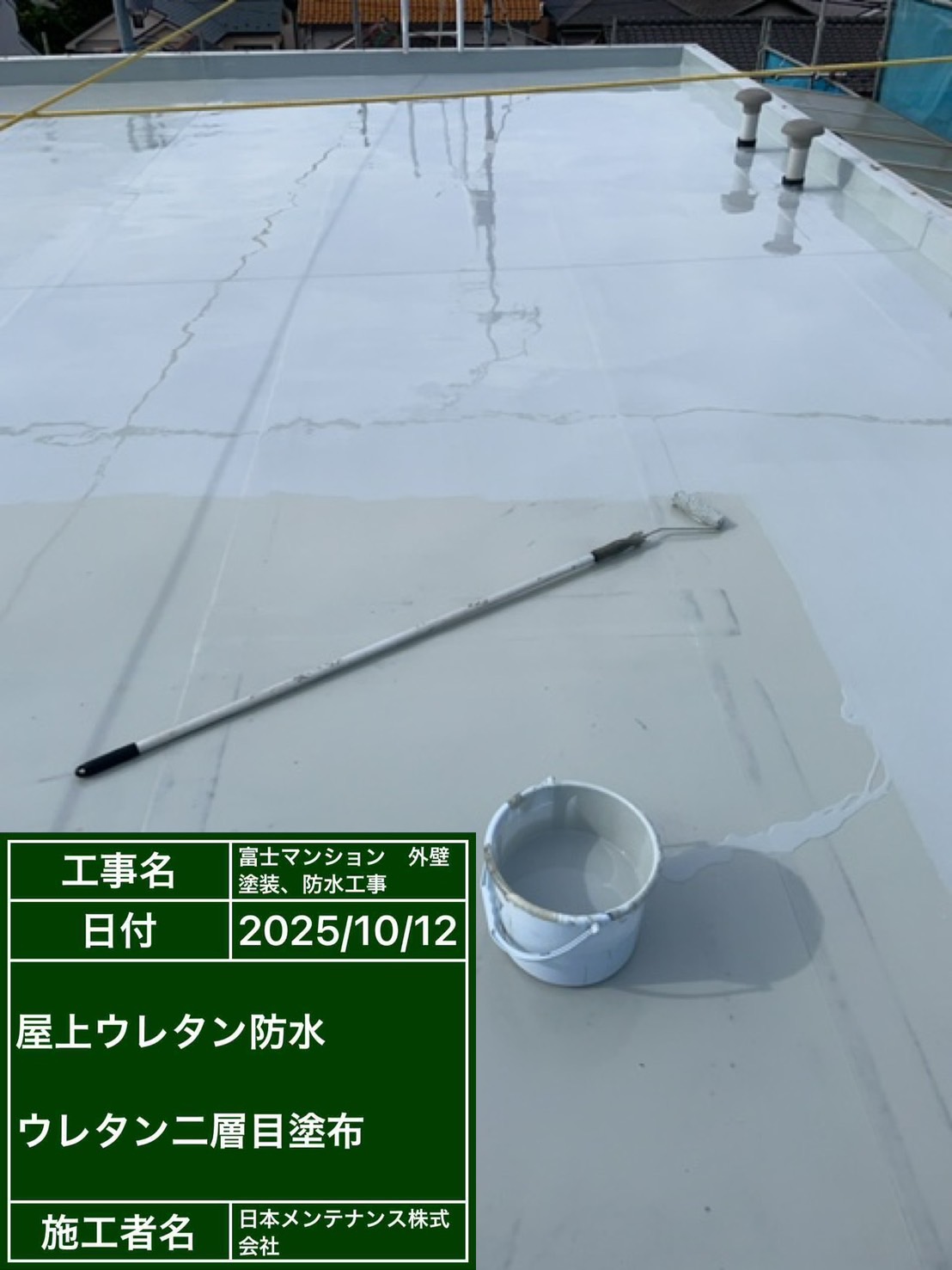 ウレタン2層目