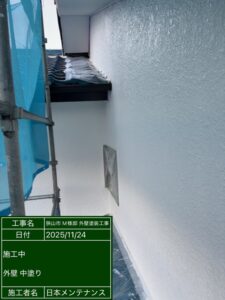 外壁中塗り