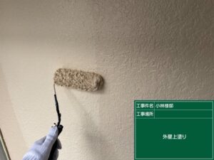外壁上塗り