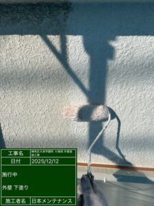 外壁下塗り