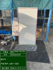 雨戸塗装