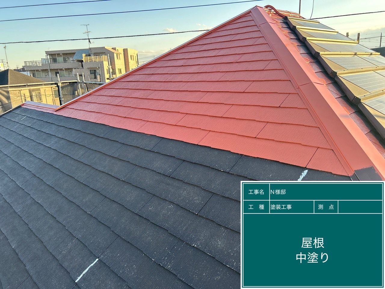 屋根中塗り