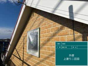 外壁上塗り