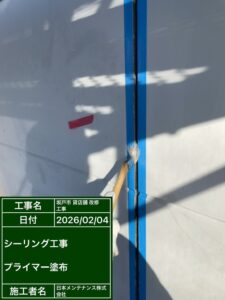 コーキングプライマー