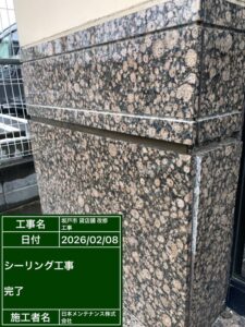 コーキング工事