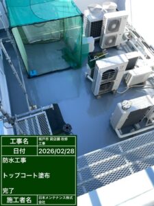 トップコート塗布