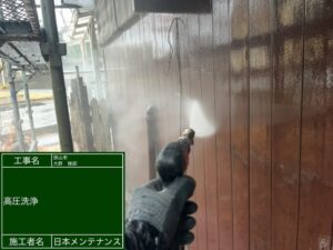 高圧洗浄