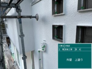 外壁上塗り