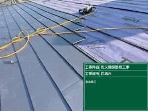 屋根カバー工法