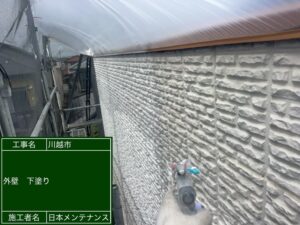 外壁下塗り