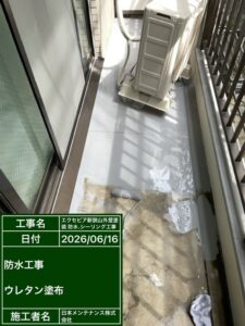バルコニー防水
