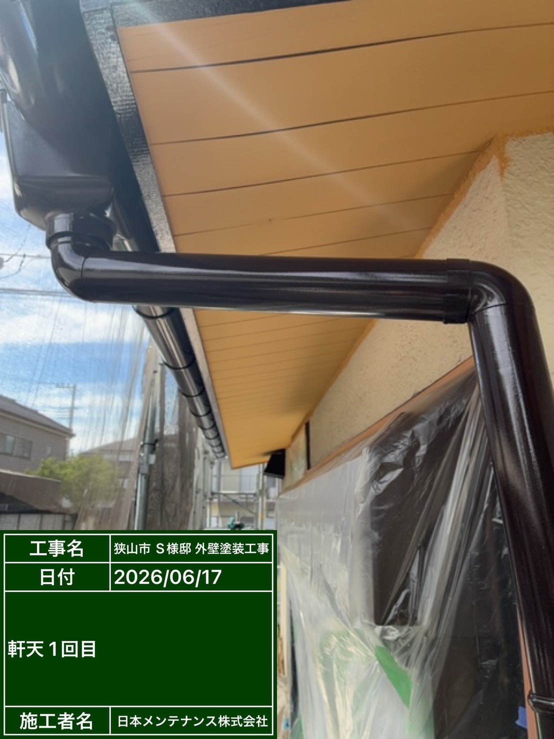 軒天井塗装