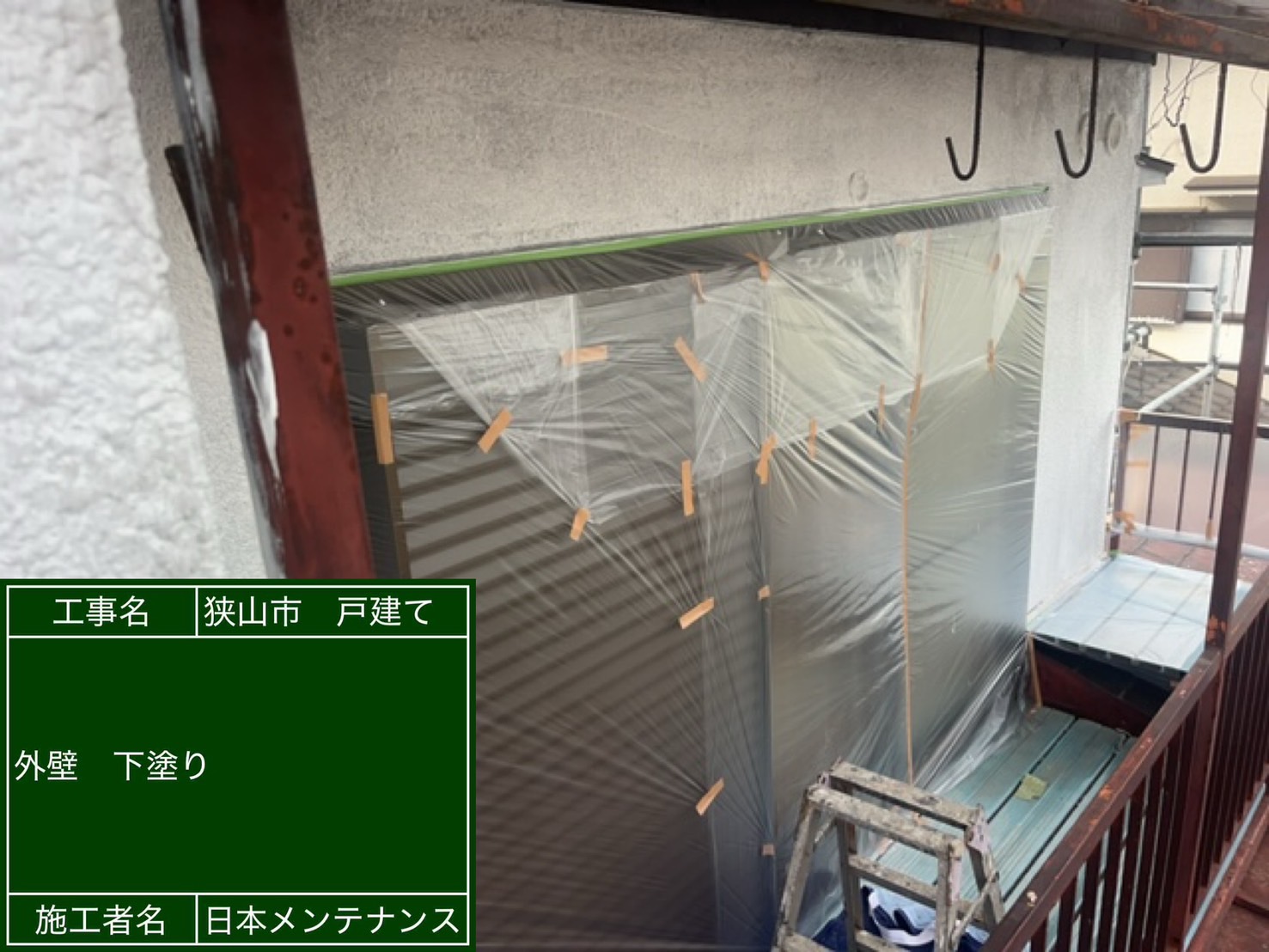 外壁下塗り