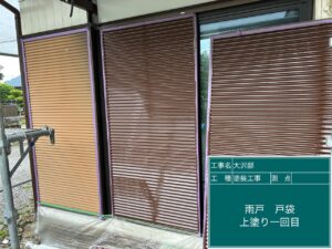 付帯部塗装