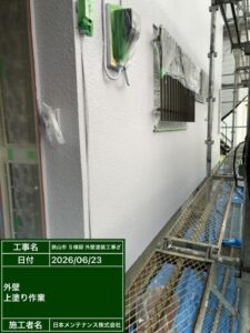 外壁上塗り