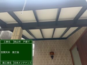 付帯部塗装