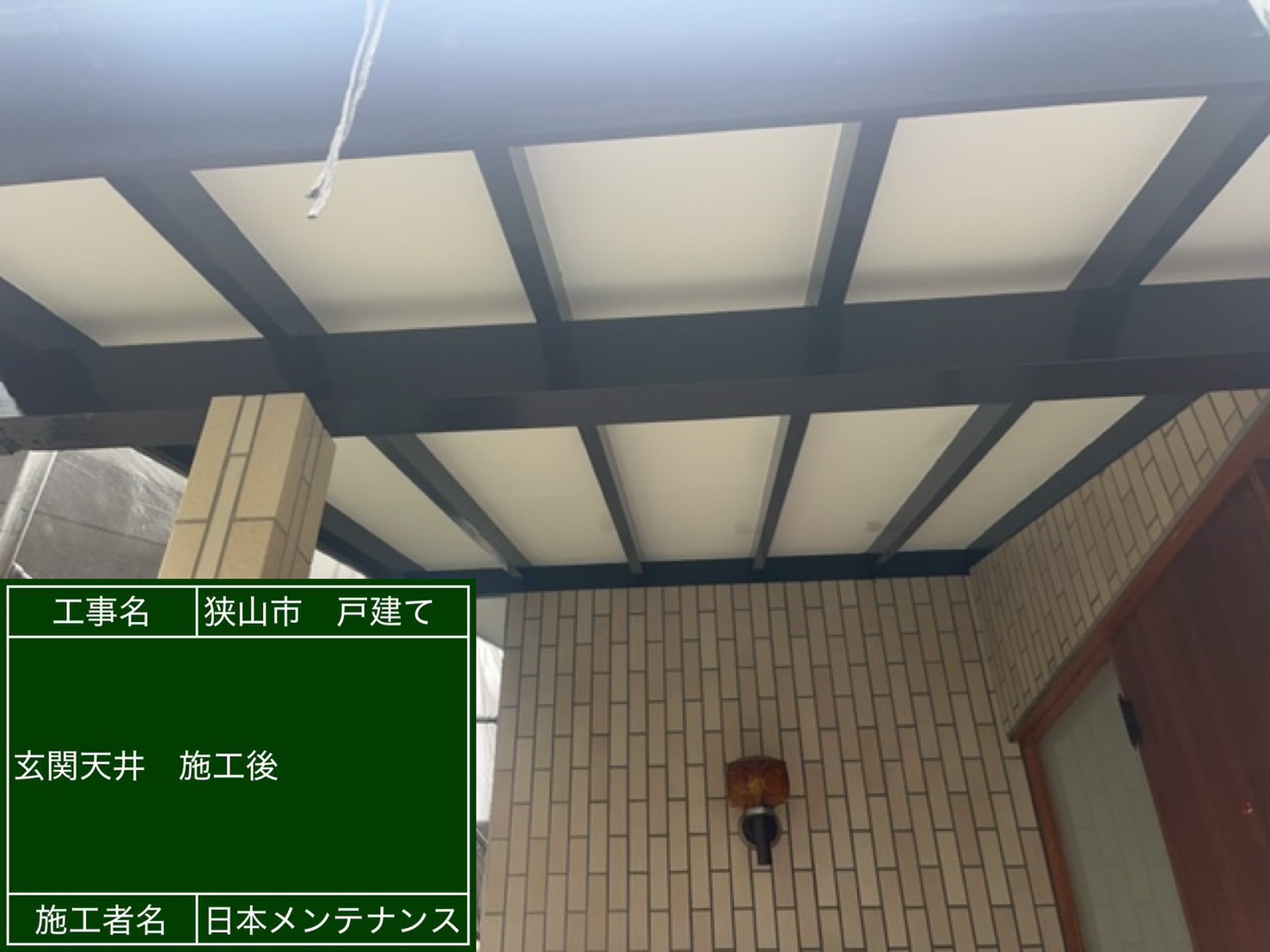 付帯部塗装
