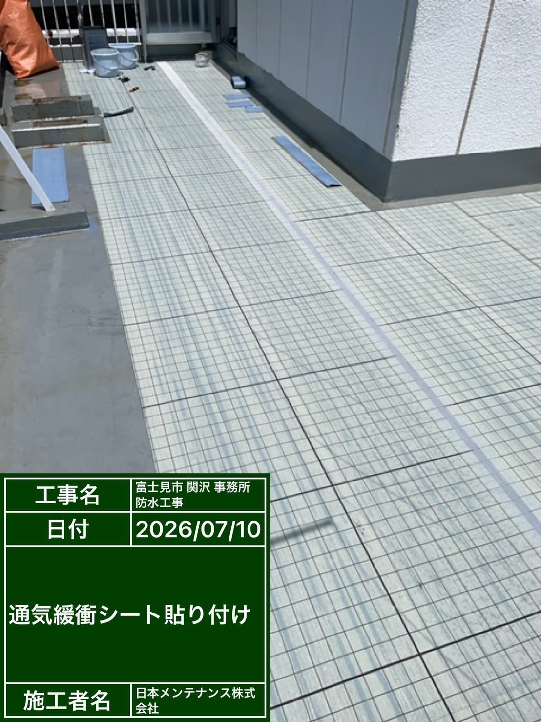 通気緩衝シート