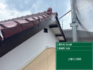 付帯部塗装