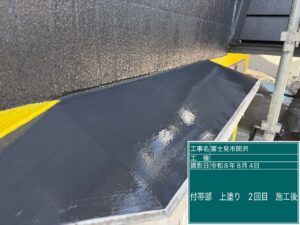 付帯部塗装