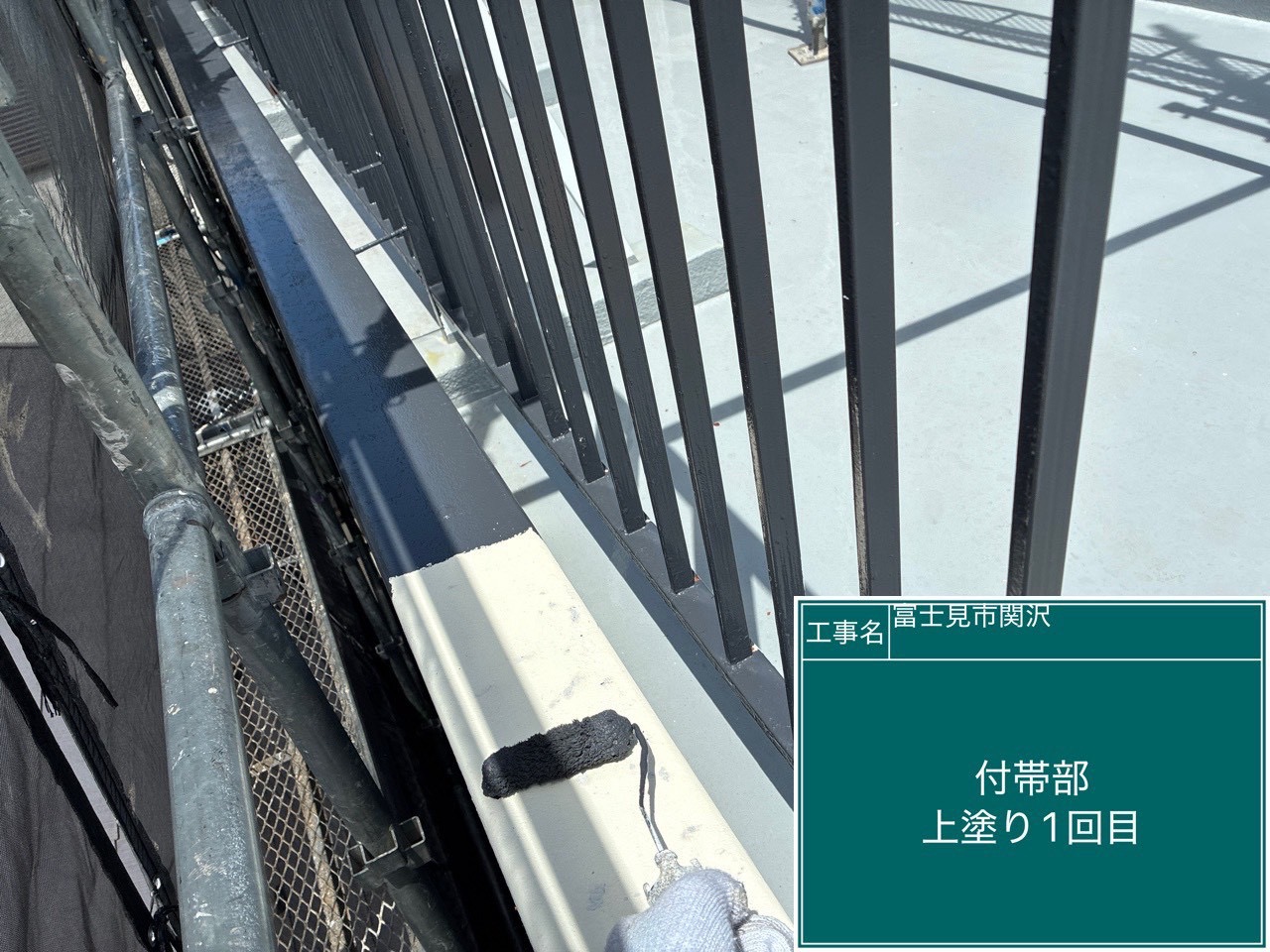 鉄部塗装