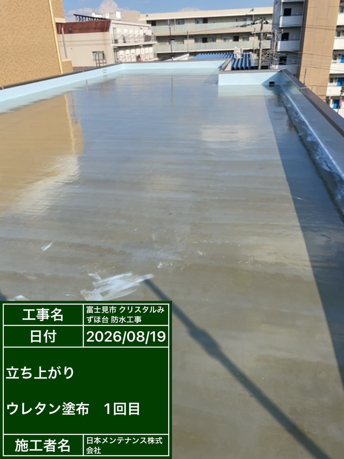 下地プライマー