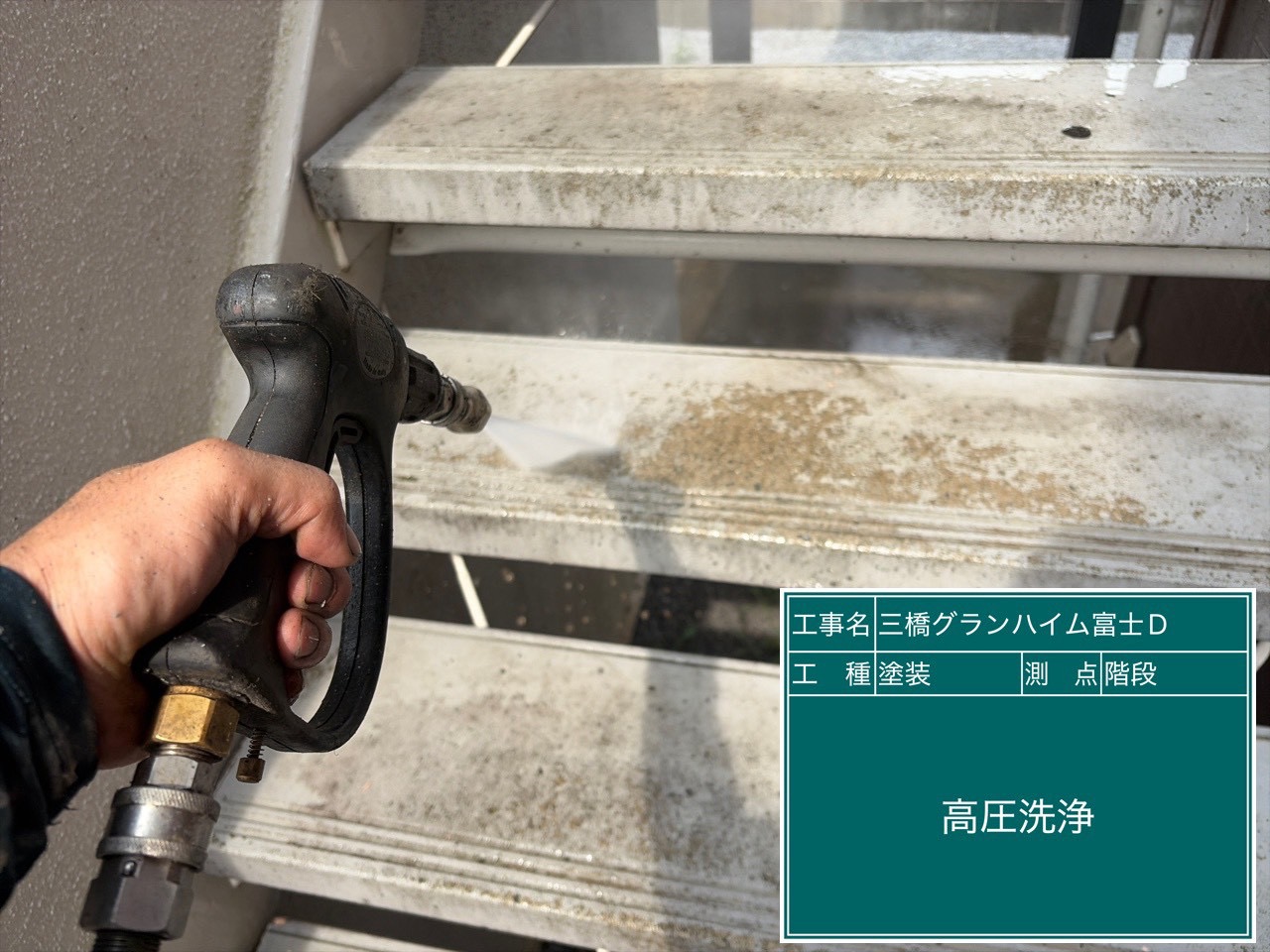 基礎コンクリート塗装