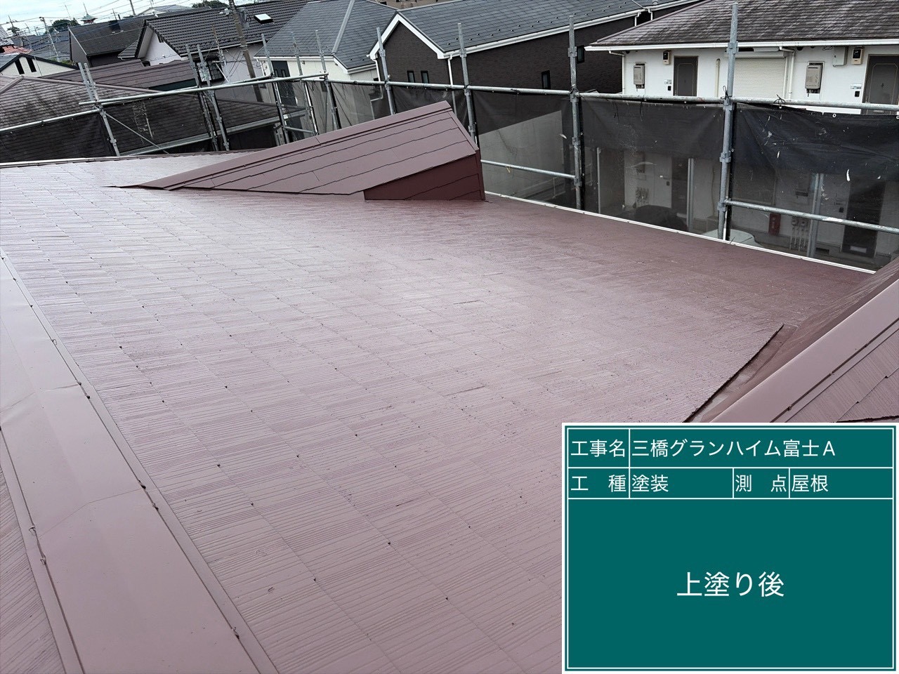 上塗り