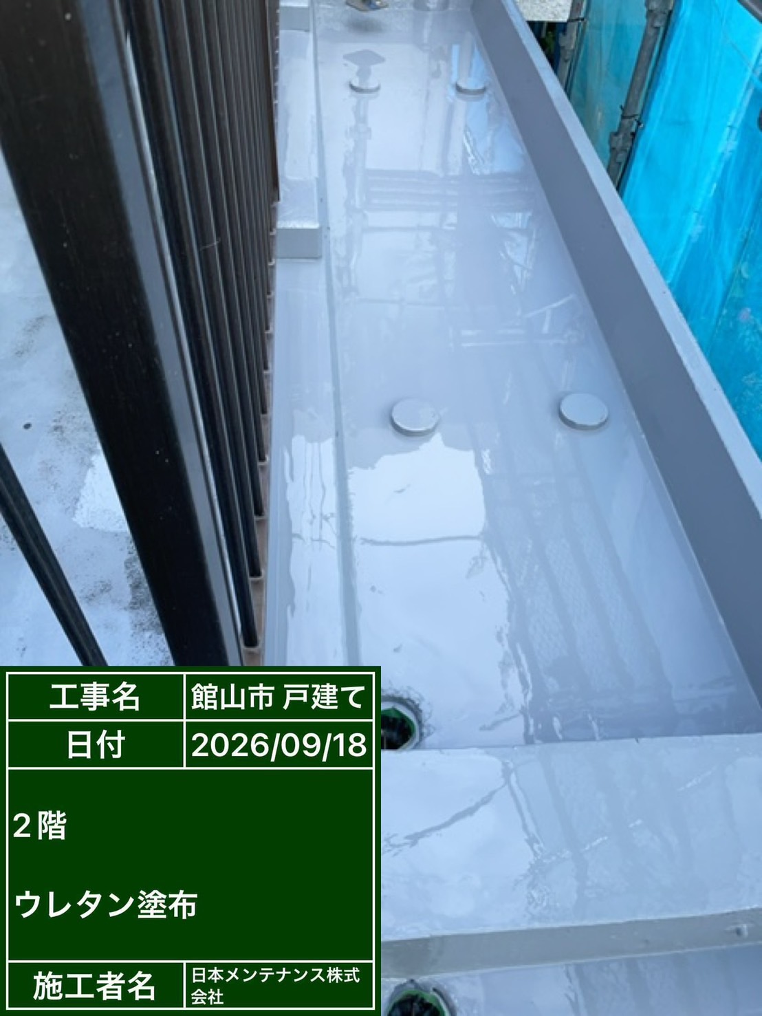 ウレタン1層目