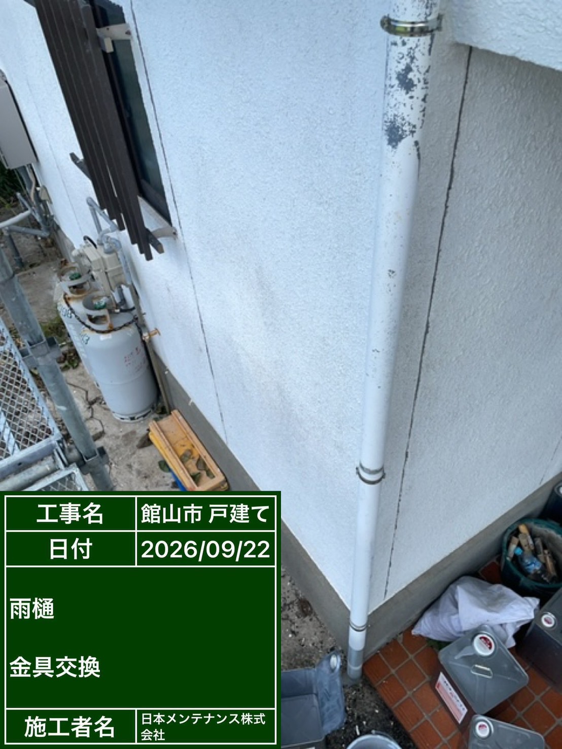 階段室塗装